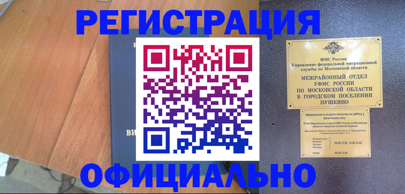 регистрация в Строителе